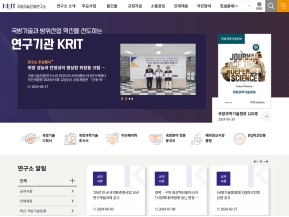 국방기술진흥연구소 홈페이지					 					 인증 화면